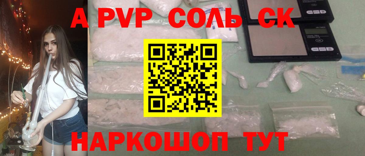 Alpha-PVP кристаллы Волхов