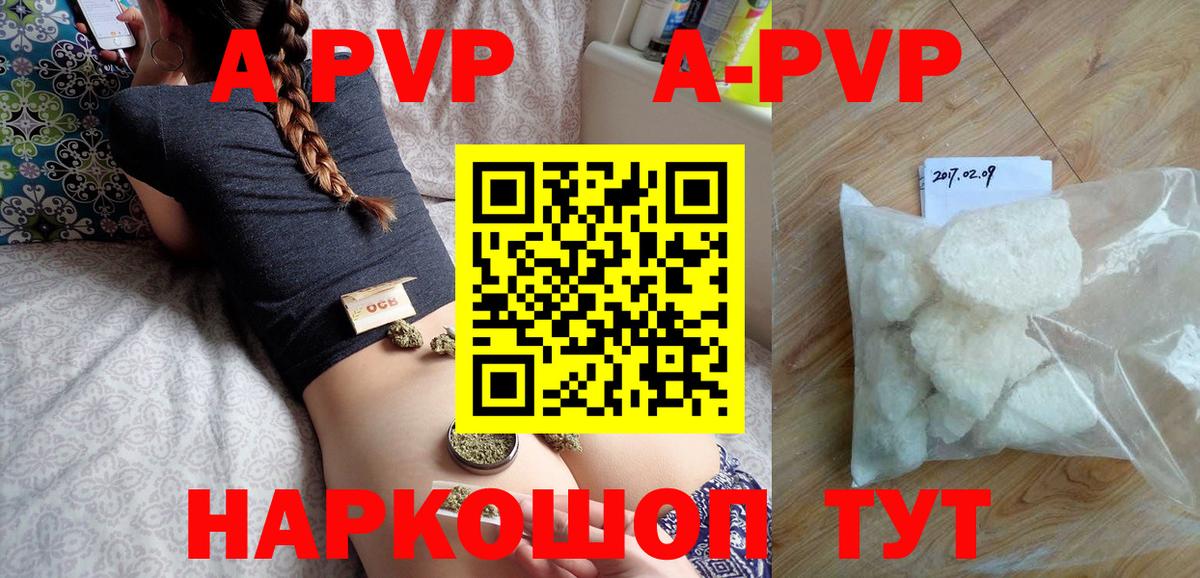 Волхов  A PVP СК КРИС  А ПВП СК  Alpha-PVP  Вход с VPN 