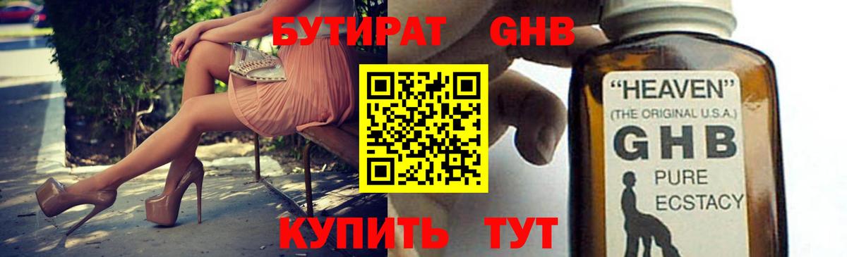 Волхов  Бутират Butirat  Вход с VPN 