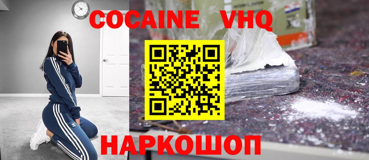 Cocaine Эквадор  купить наркотик  Волхов  Cocaine  Вход с VPN  КОКАИН Fish Scale 