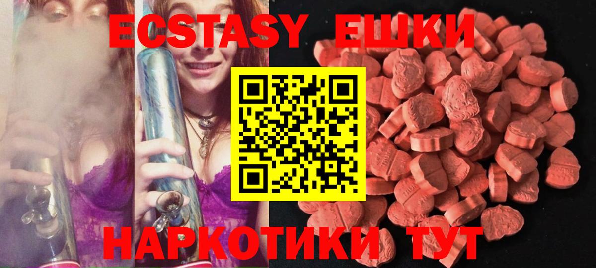 Ecstasy 280мг Волхов