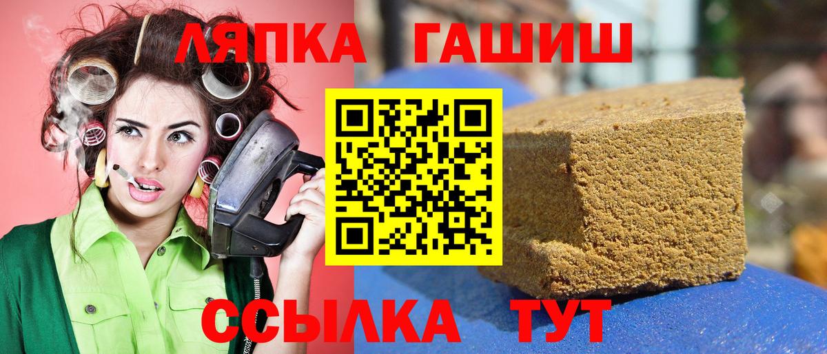 Гашиш hashish  ГАШ Premium  Волхов  Вход с VPN 