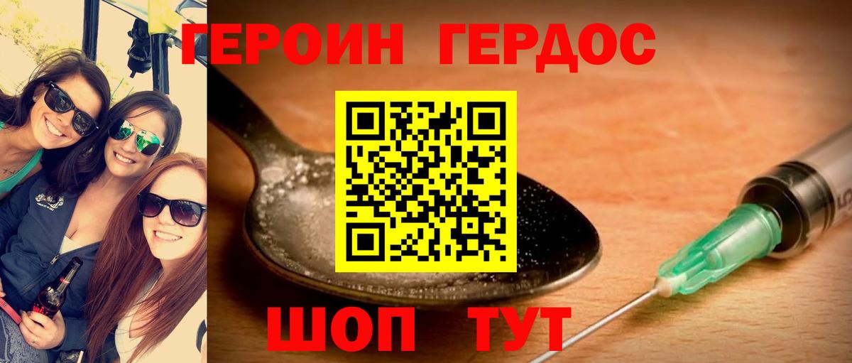 Героин афганец  ГЕРОИН  Волхов  Вход с VPN 