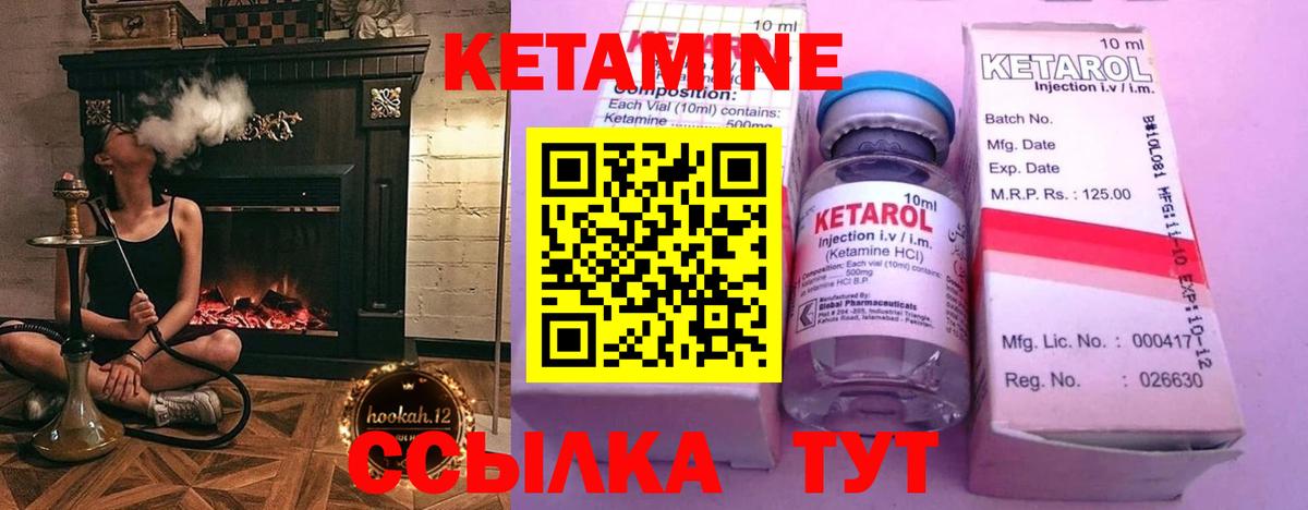 Кетамин VHQ  Вход с VPN  Волхов 