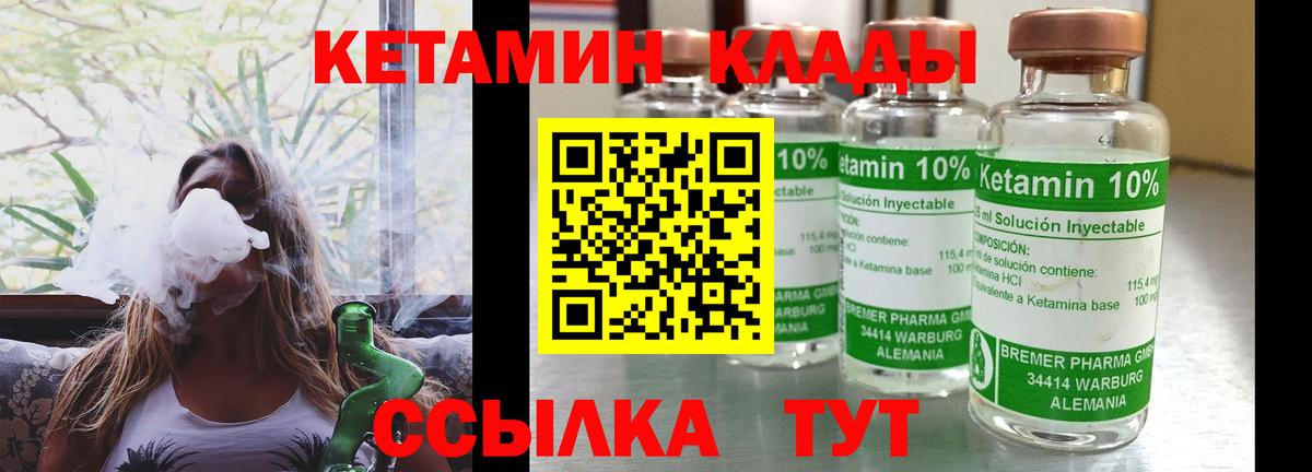 Кетамин VHQ Волхов