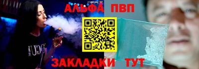 альфа пвп VHQ Бузулук