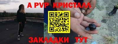 альфа пвп VHQ Бузулук