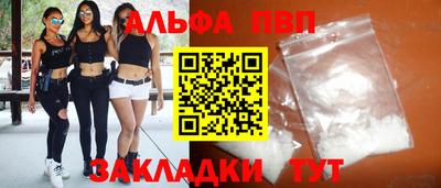 альфа пвп VHQ Бузулук