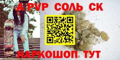альфа пвп VHQ Бузулук