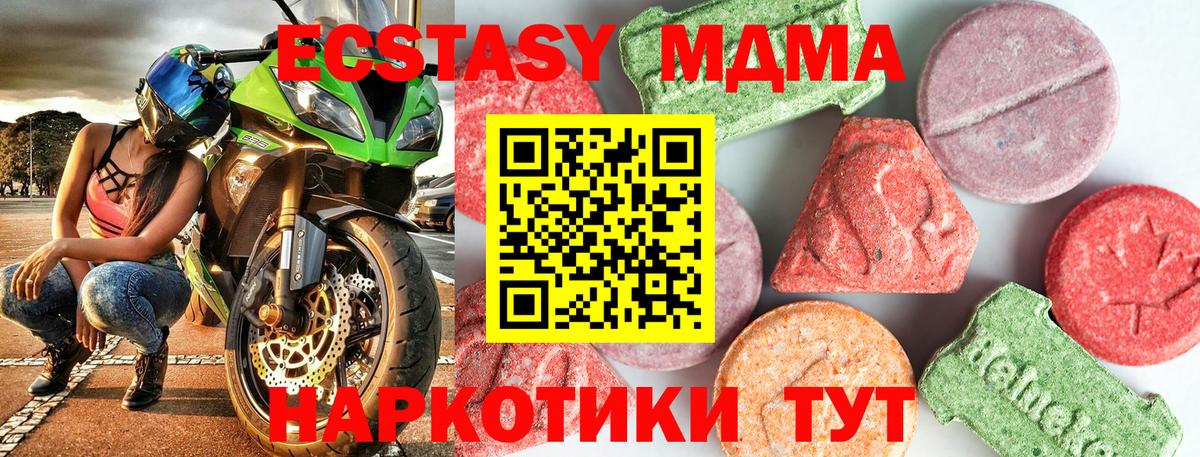 MDMA кристаллы  МДМА  Вход с VPN  Волхов  МДМА crystal 