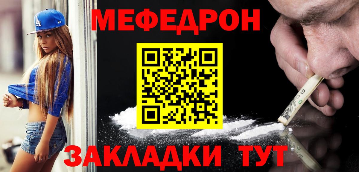 МЕФ мука Волхов