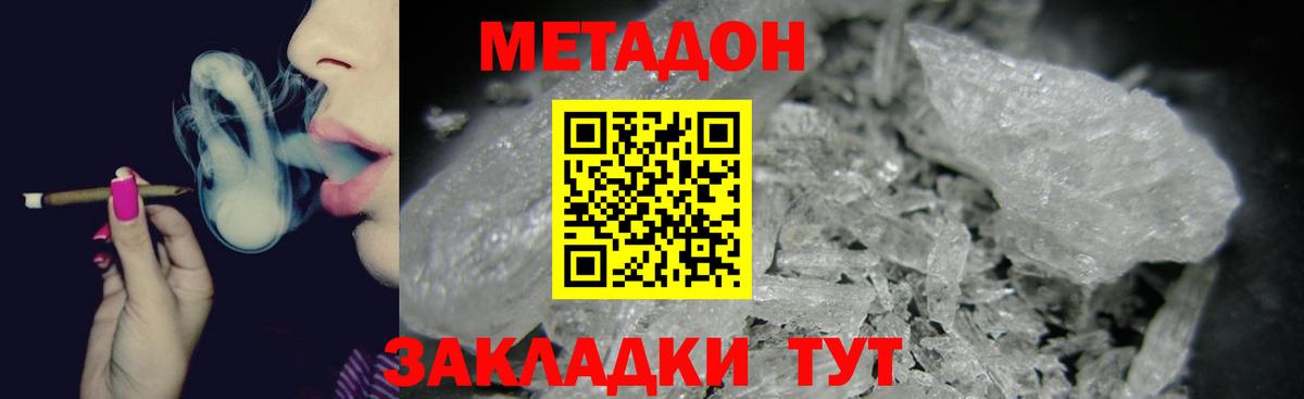 МЕТАДОН белоснежный  Метадон мёд  Волхов  Вход с VPN 