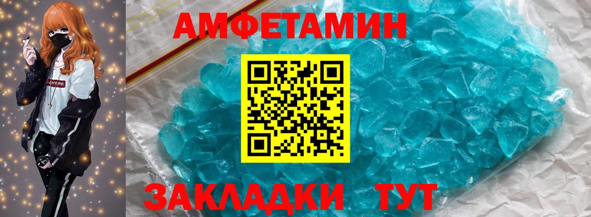 Первитин пудра Волхов