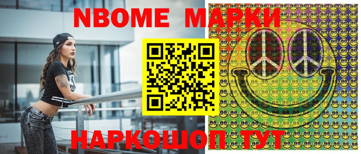 Марки NBOMe  Марки N-bome 1,5мг  где можно купить   Волхов  Марки N-bome 1,5мг  Вход с VPN 