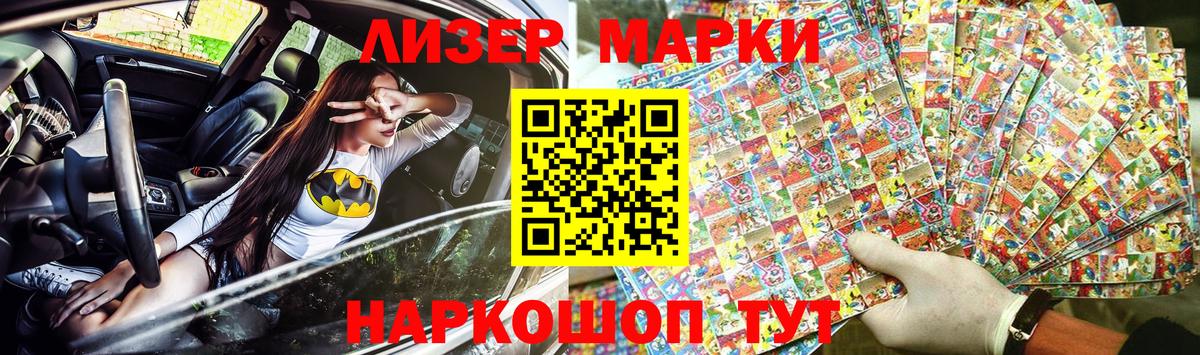 Марки 25I-NBOMe 1,5мг Волхов