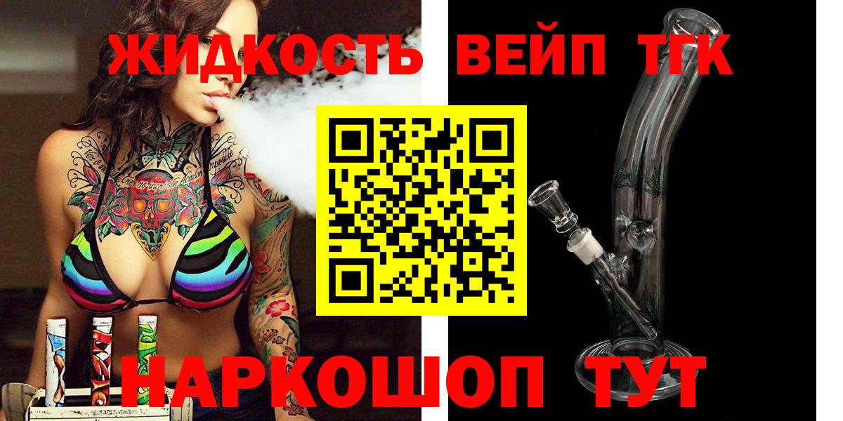 ТГК гашишное масло Волхов