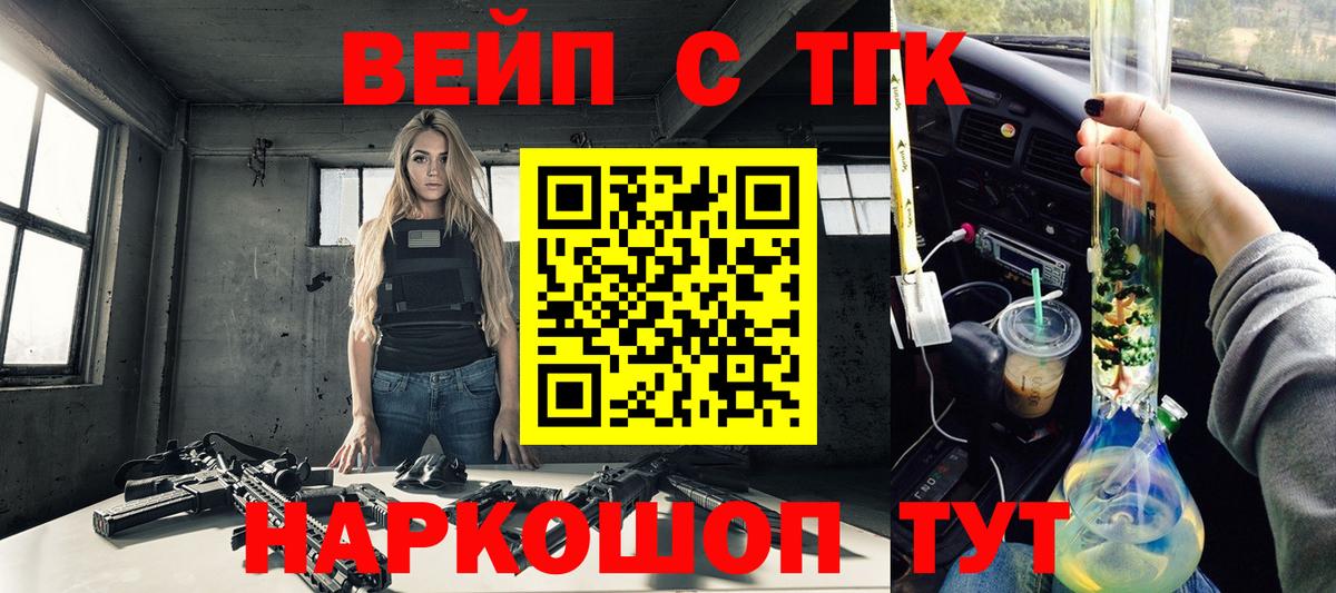Волхов  ТГК жижа  Вход с VPN  Дистиллят ТГК гашишное масло 